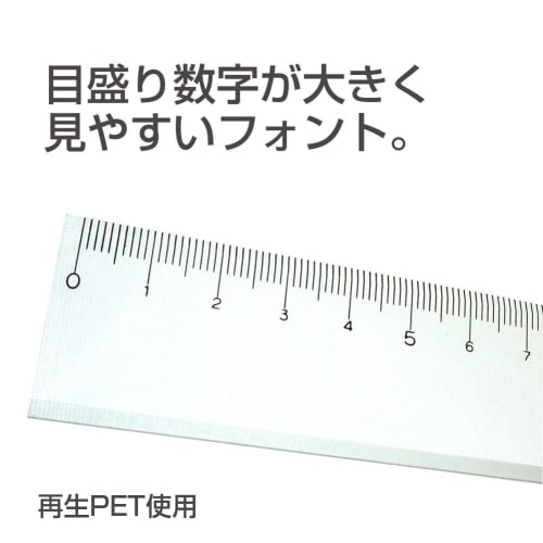 Plus Ruler Recycled PET Straight Ruler 20cm 2mm Thick UD Type 47-188