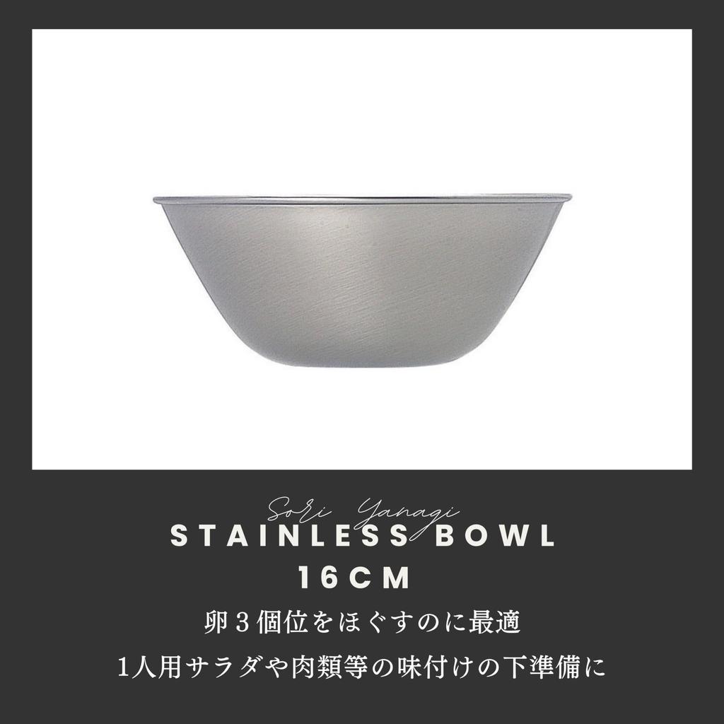 Yanagi Sori Stainless Steel Designed Based on the Insights of Cooking Experts and Stainless and 23cm Dishwasher Matte Finish Bowls, Housewives,