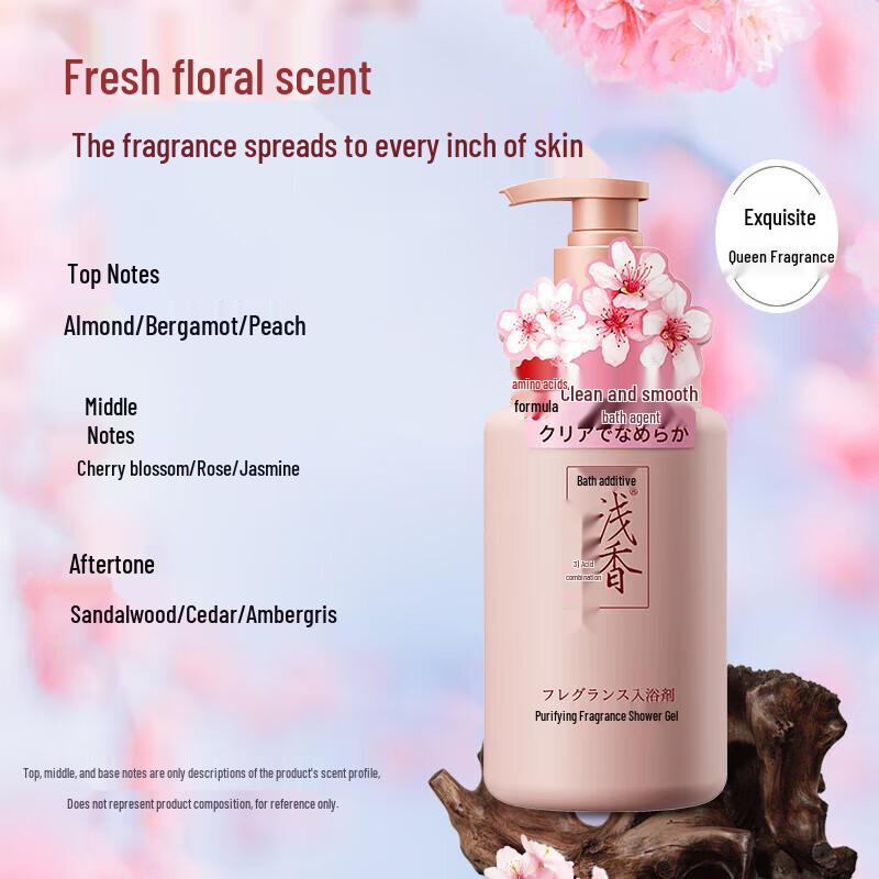 Qianxiang Purifying Late Cherry Blossom Shower Gel