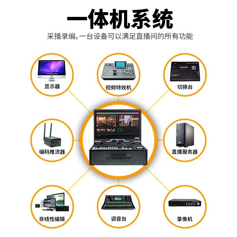 JiaShiYing 9900 Plus All-in-One Live Stream Production System