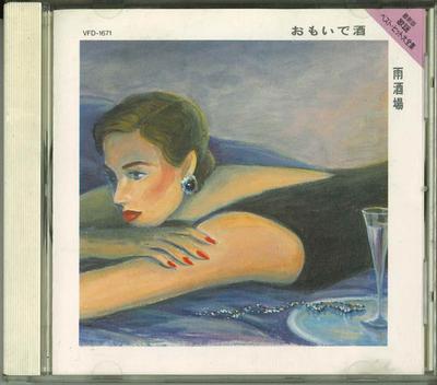 CD VARIOUS - Saishin-ban Kayo Best Hit Dai Zensh VFD1671 WARNERPIONEER 1990 Japan Japanisch Enka Gebraucht