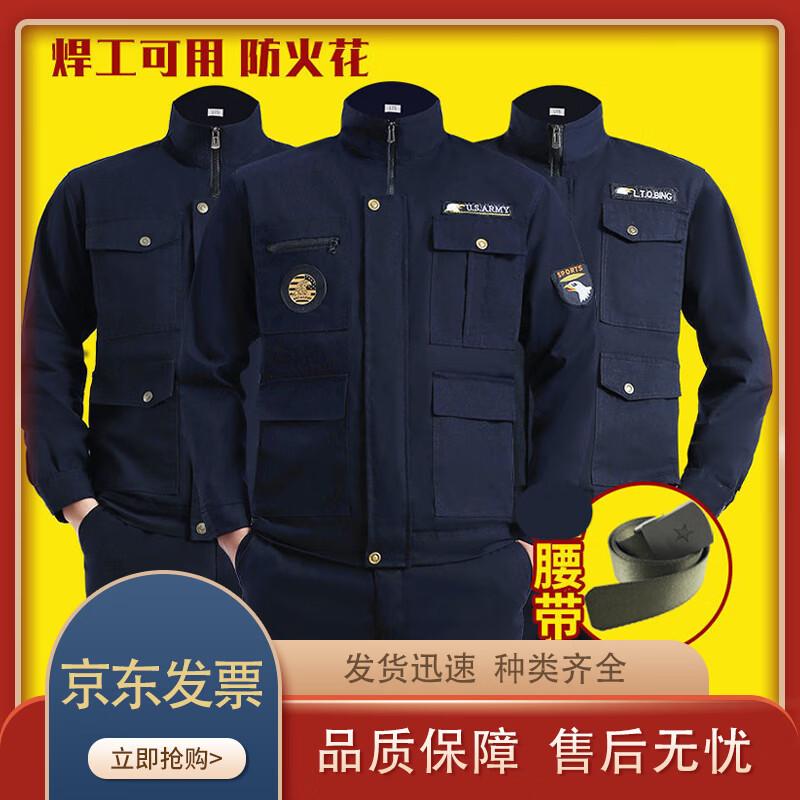 Zhenchangsheng 581 Series Durable Work Suit