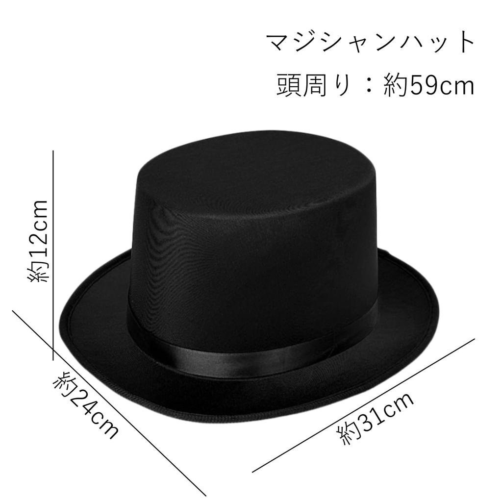 Magician Cosplay Fake Magician Costume Set [COZENTA] Hat, Cane, Mustache,