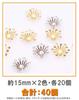 Flower and Pearl Set In a Box A Set of Commonly Used Flower and Pearl Sizes A Set of Two Flower Sizes / /