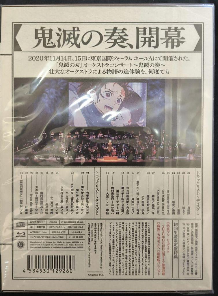 [USED] Demon Slayer Music Concert Blu-ray First Press Limited Edition