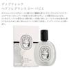 [Gift Wrapping] Diptyque L'Eau Papier Hair Mist Hair Fragrance Gift Set