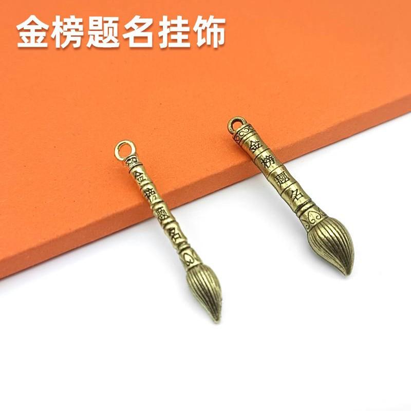 Retro alloy Wenchang pen, keychain, pendant, handicraft, metal accessories, pendant, gift, men's and women's street stalls