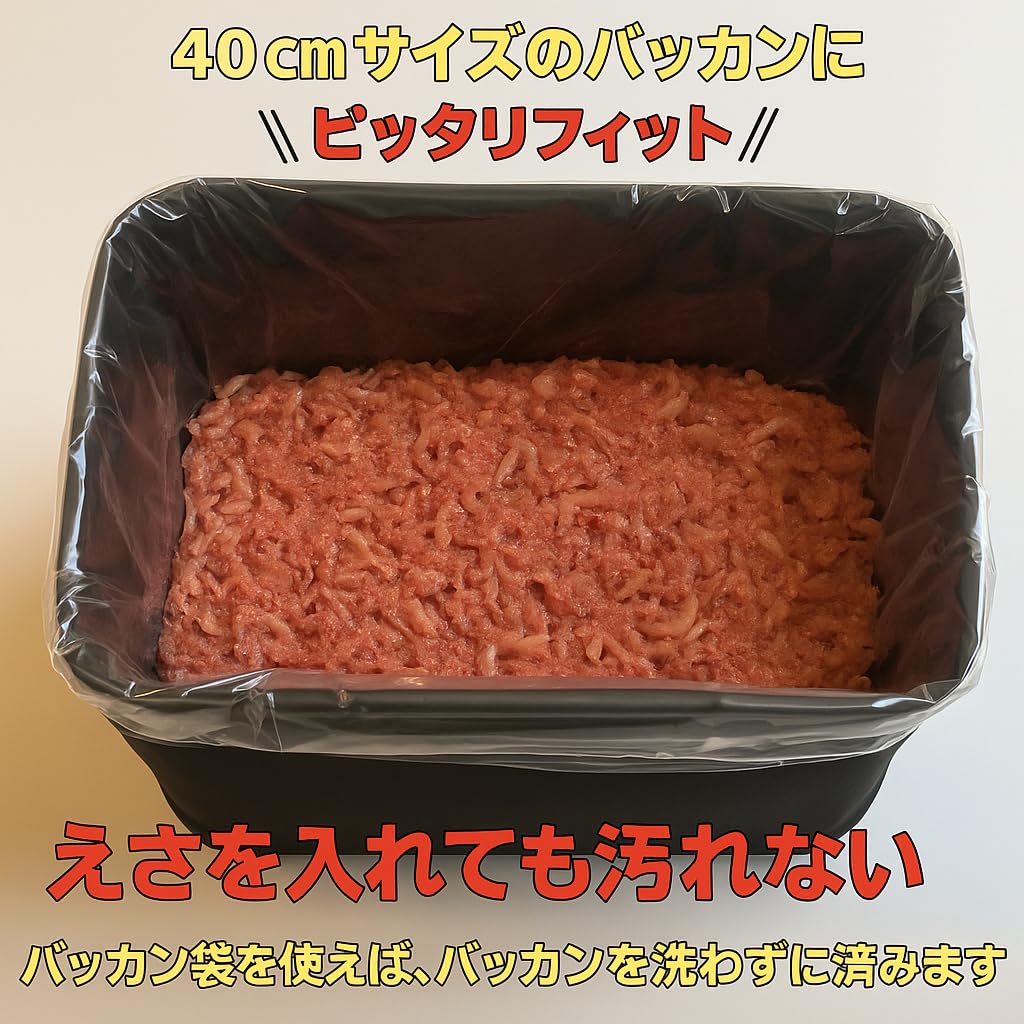 [Sea Grip] Fishing Bucket Bags, Pack of 20, Heavy-Duty Plastic Bags (70cm X 80cm)