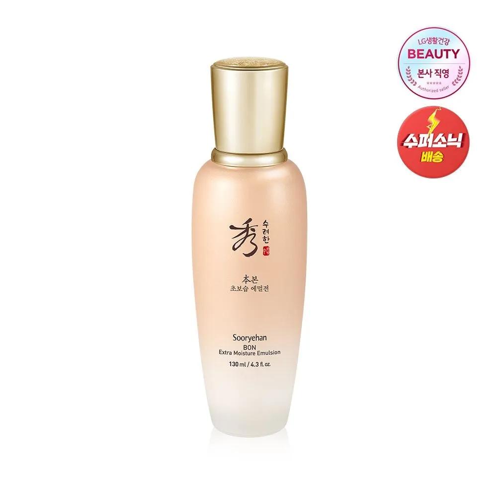 Bon Ultra-Moisturizing Emulsion 130ml