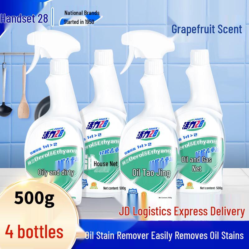 Huoli 28 Kitchen Oil Stain Cleaner