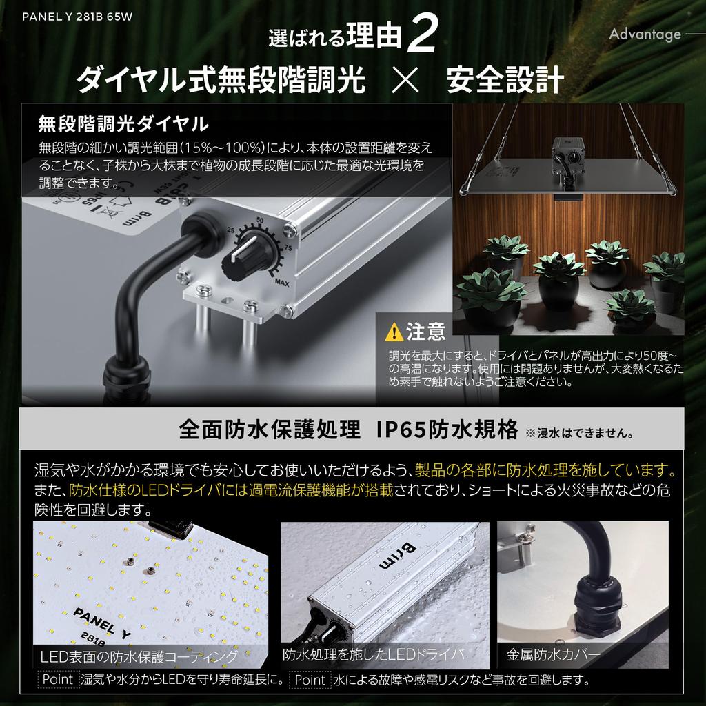 [Official] BRIM PANEL Y Plant Grow Light LED Panel [Domestic Brand] Stepless Dimming Function IP65 Waterproof LM281B+ Full Spectrum UVA+IR with Hook W