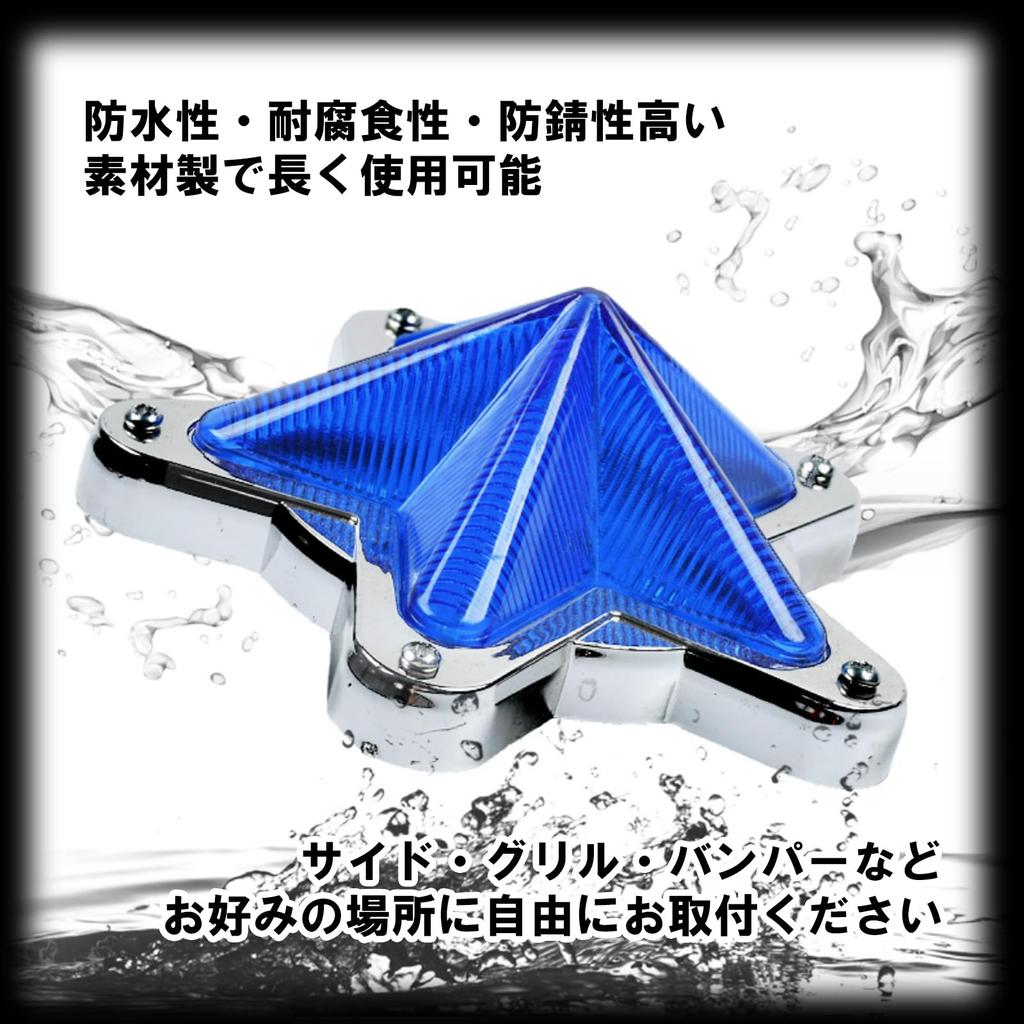 TIGRE BLANC Star Shape Side Marker Lamp Universal LED Star Lens Retro Truck Deco