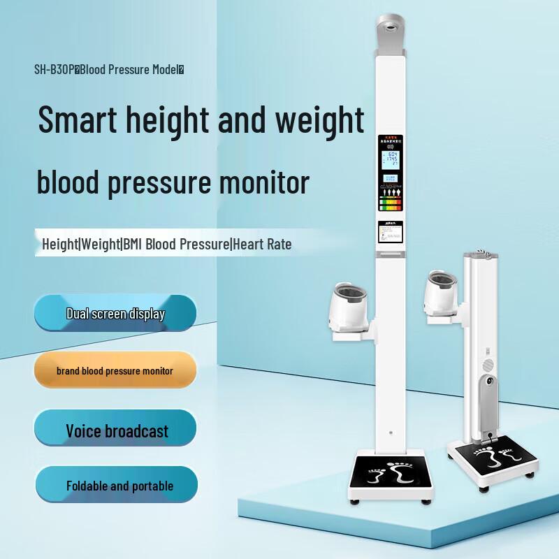 SHANGHE SH-B30P Ultrasonic Height and Weight Scale (CN version)