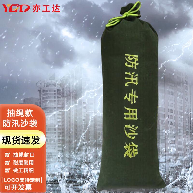 Emergency Flood Control Sandbags (Empty) - 10 Pack