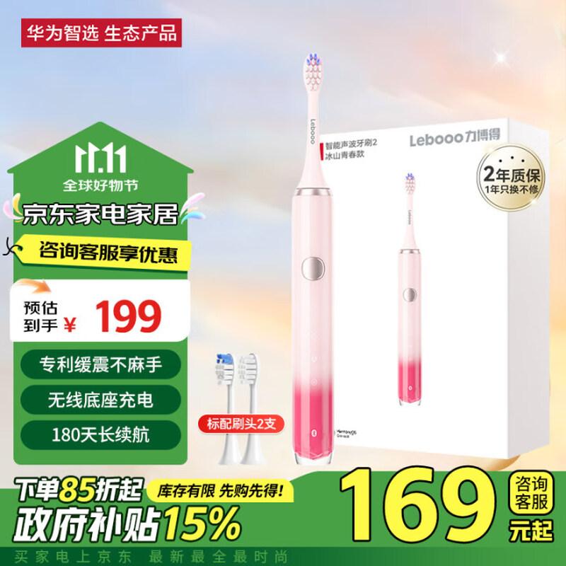 

Huawei Smart Selection Leboo Smart Sonic Electric Toothbrush 2