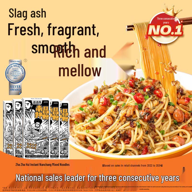 Zha Zha Hui Nanchang Style Instant Noodles & Rice Vermicelli