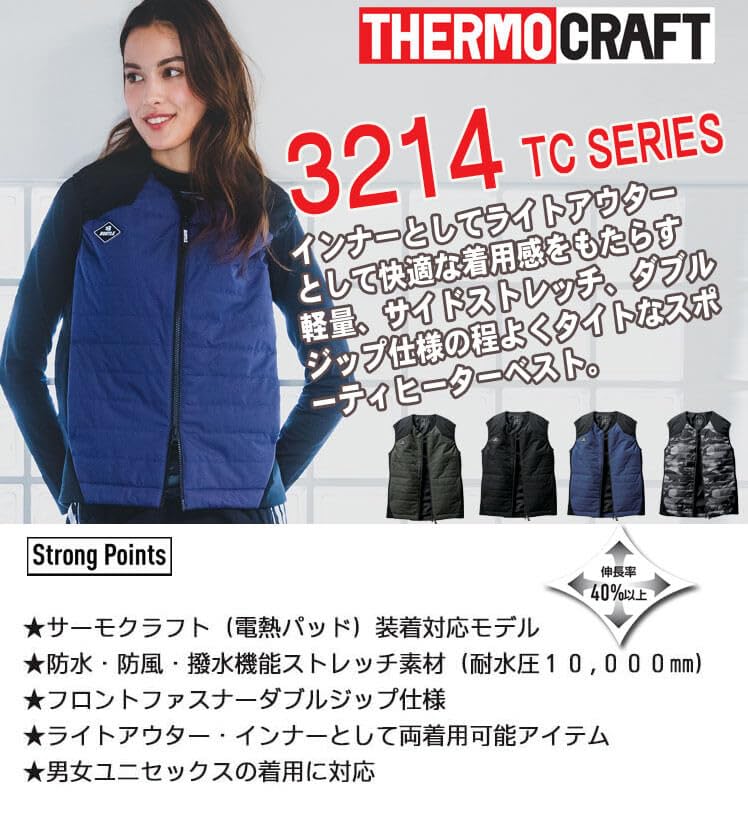 2023 Model Cold Weather Clothing Thermocraft Heater Vest 3214 THERMOCRAFT XXL 77 Gray Camo [Bartle] (Single Item)