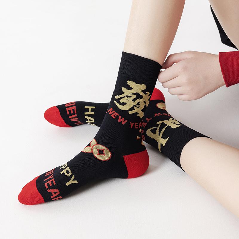 5 Pairs of Men Spring and Autumn New Year Benming Year Tube Red Socks