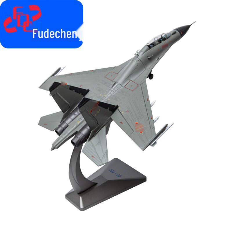 

Fudecheng J-16 Alloy Fighter Model (1:72 Scale)