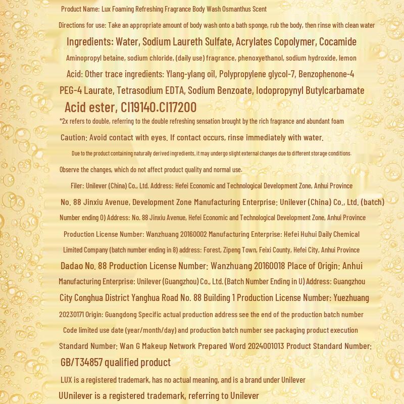 Lux Refreshing Bubble Shower Gel