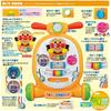 Ride Agatsuma (AGATSUMA) Anpanman! Push It! Henshin Walker W430 X H480 X D540 Mm