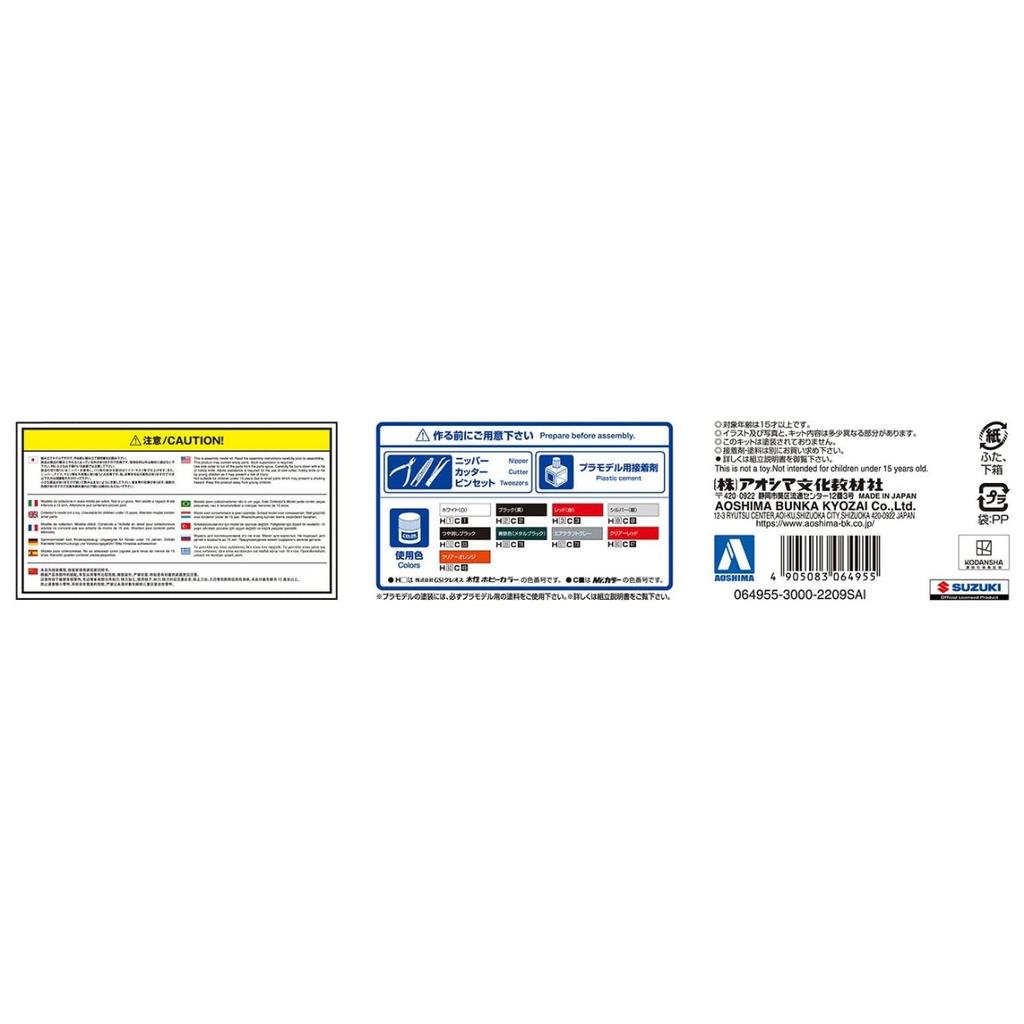 Aoshima Bunka Kyozai Initial D 17 Sakamoto EA11R Cappuccino Scale Plastic Model Molded in Color No. 1/24 Kit,