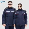 Unisex Detachable Lined Winter Workwear Jacket