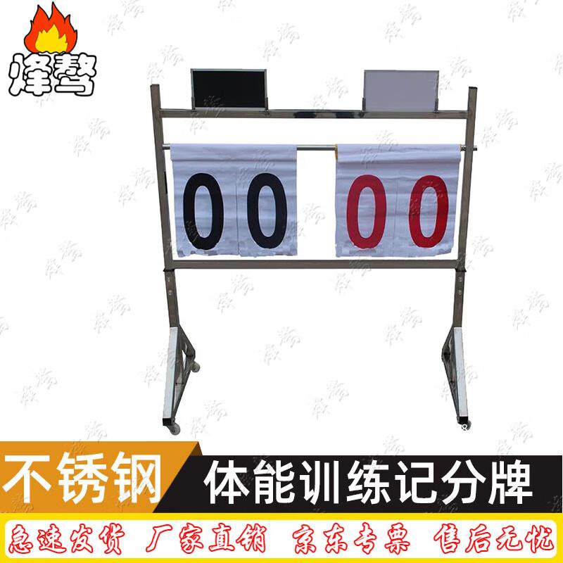 Feng ao Multi-Sport Stainless Steel Scoreboard