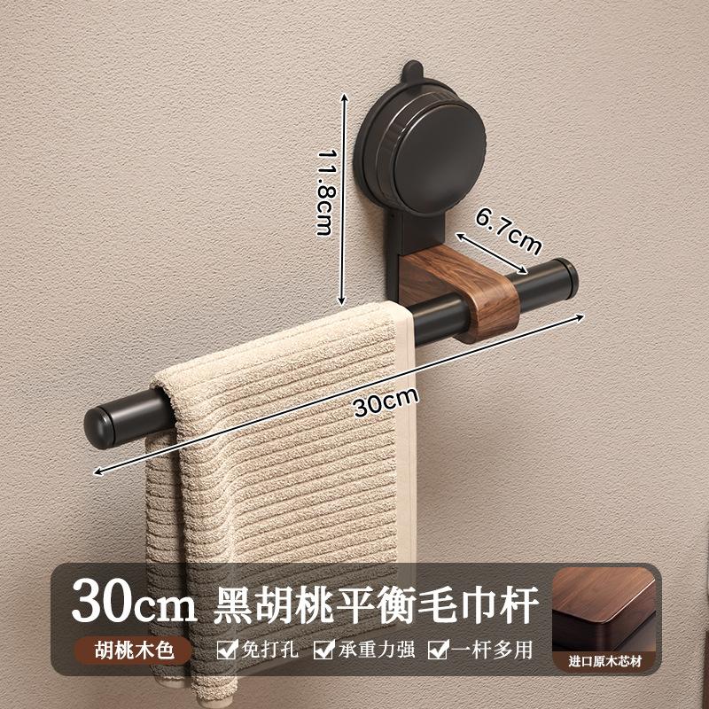 Suction cup walnut towel rack without punching holes bathroom towel pole single pole towel hanging pole hanging rack