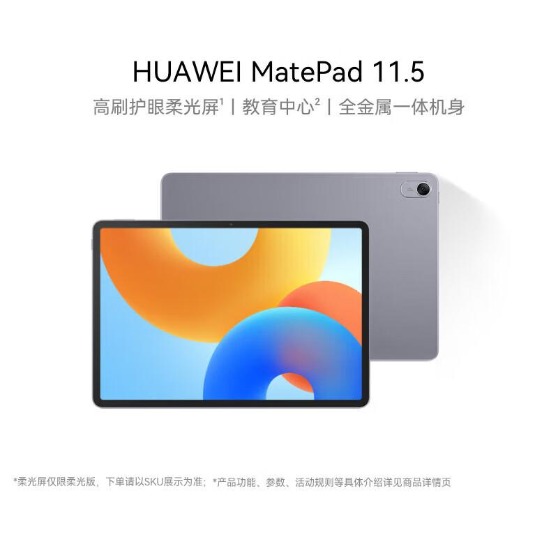

Huawei MatePad 11.5 2024 Tablet (CN version) 8+128GB