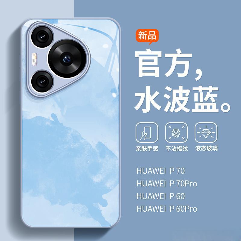 Applicable To Huawei Pura70Pro Mobile Phone Case Cartoon All-inclusive P60 Frosted Glass Non-collision Case Anti-drop P7Utra
