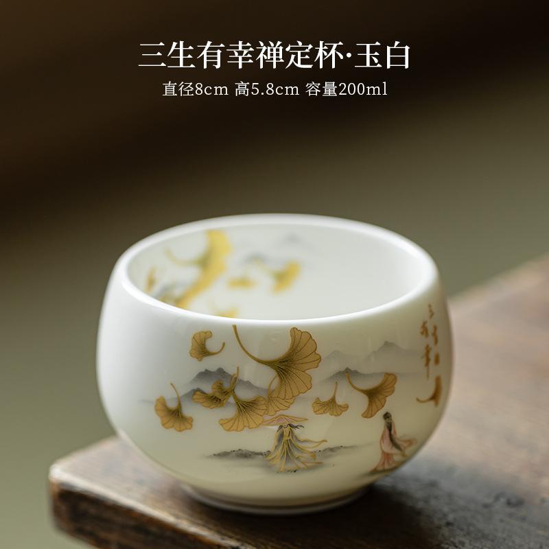 Handmade Dehua White Porcelain Tea Cup Light Luxury Master Cup for Home Office Wedding Tea Party Ceremony Gift