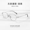 High-tech Silver-colored Pure Titanium Frame Eyeglasses for Women with Nearsightedness z012Korean-style Ultra-light Eyeglass Frames, Suitable for