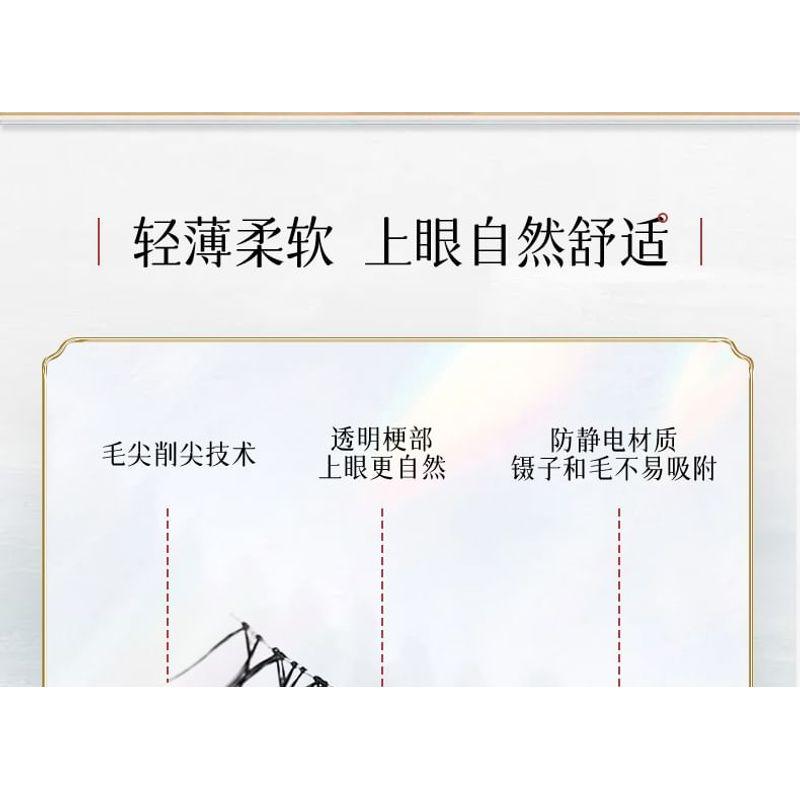 Mogugu - Classical Multipack False Eyelashes