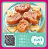 LITHON Tabekko Animal Replacement Plate a Castella Cake Plate Featuring 4 Different Animals and Compatible with the Tabekko Animal Castella Maker A,