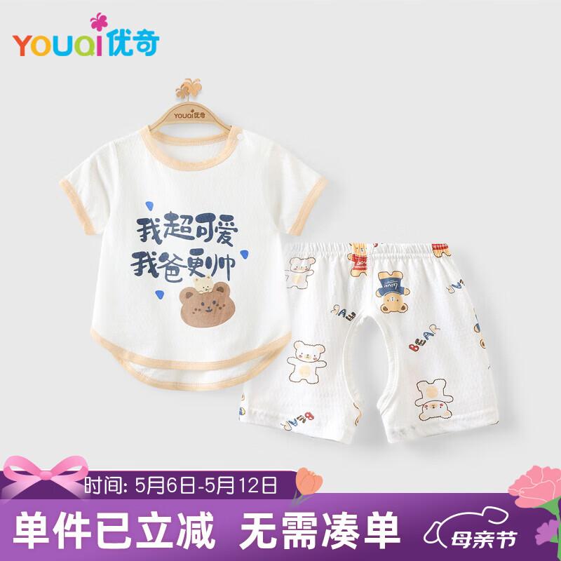 Unisex Baby Summer Short Sleeve Top & Shorts Set