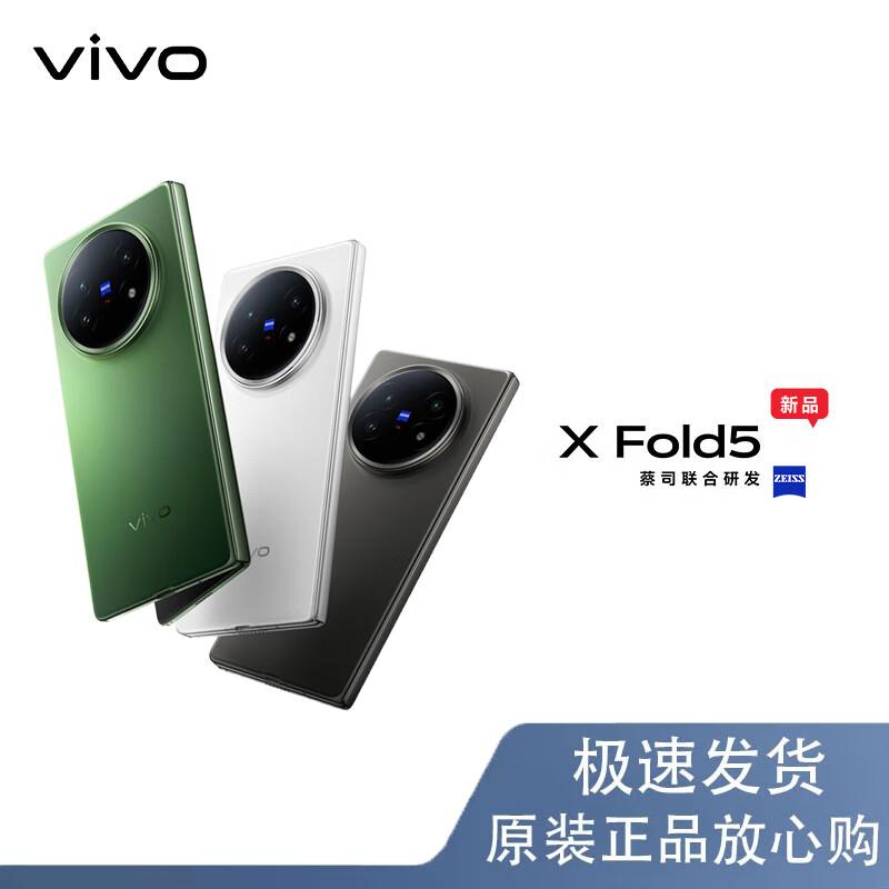 

vivo X Fold5 AI Foldable Smartphone (CN version) 12GB+256GB
