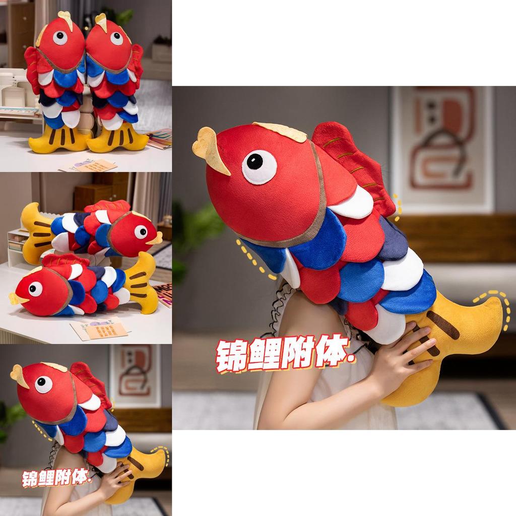 Colorful Koi Plush Pillow Soft Stuffed Toy Perfect For Home Decor And Relaxation