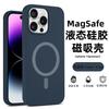Applicable to iPhone16PROMAX liquid silicone magnetic charging large hole lens Apple 15/14 anti-drop solid color E