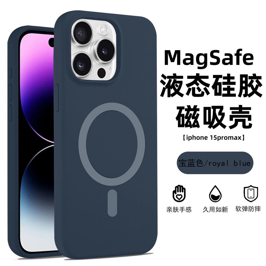 Applicable to iPhone16PROMAX liquid silicone magnetic charging large hole lens Apple 15/14 anti-drop solid color E
