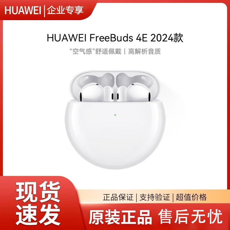 

Huawei FreeBuds 4E 2024 True Wireless Semi-in-ear Earbuds