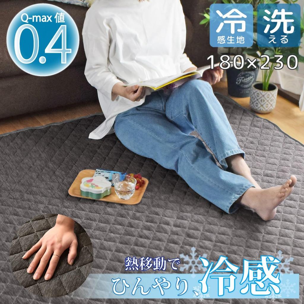 StorePocket Rug Carpet Rug Mat Washable 3 Tatami Stylish Quilt Cool Rug 180 X 230 Cm Brown Summer Cool Cool To the Touch Lightweight Nordic Plain