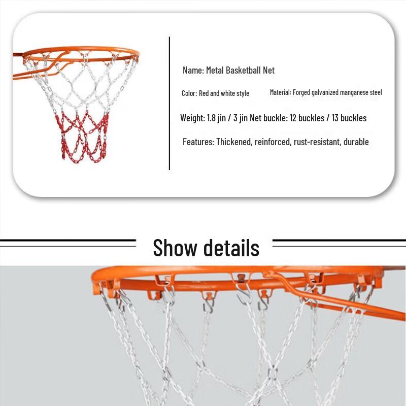 Jian Jun Shuo Metal Basketball Chain Net
