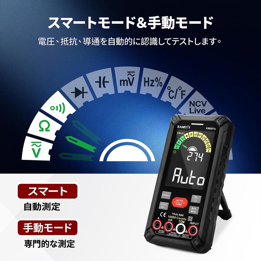 KAIWEETS Rechargeable 10,000 Count Digital Smart Multimeter with Large Screen: DC/AC Voltage, Resistance, Continuity, Current, Capacitance, Diode, Dut