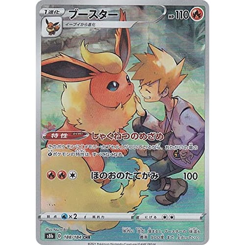 Pokemon Card Game S8b 188/184 Booster Fire (CHR Character Rare) High Class Pack VMAX Climax