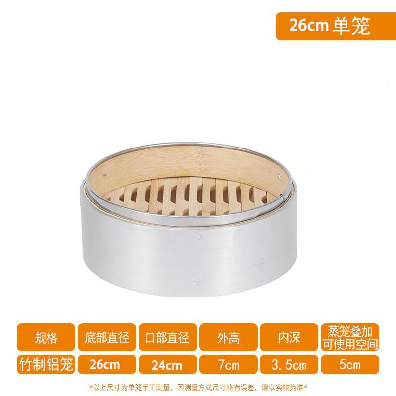 

26cm Bamboo Steamer Basket Set