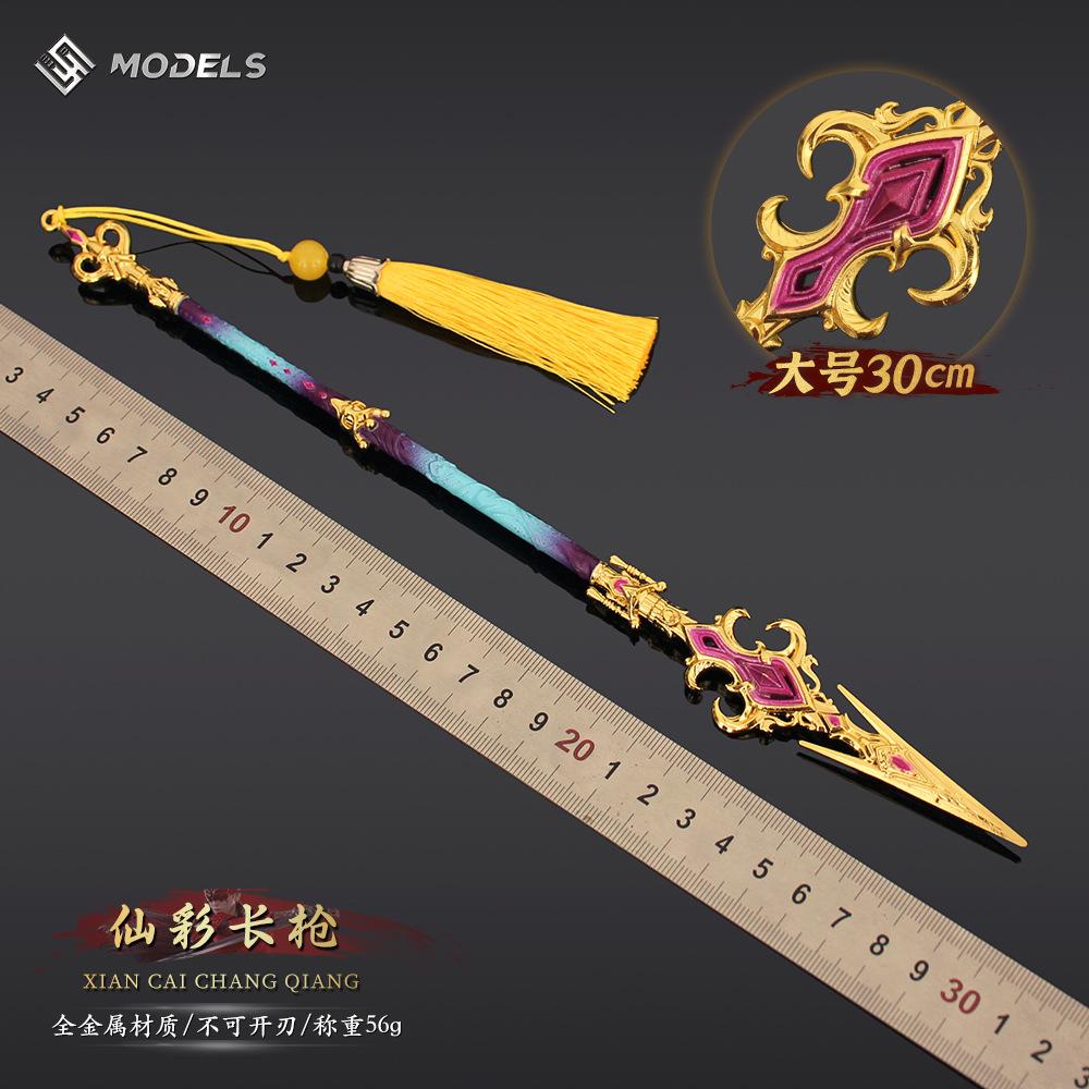Eternal disaster game merchandise fairy color long gun weapon model alloy long gun ornament toy collection figure props YJ