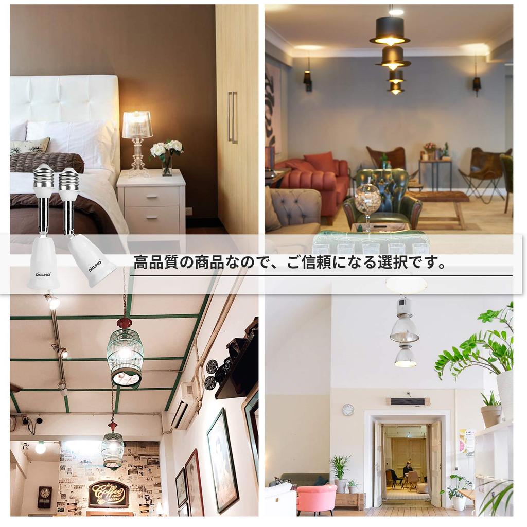 DiCUNO E26 to E26 Socket Extension Adapter, Adjustable Angle, Extends by Approximately 11.5cm, Flame-Retardant PBT, Set of 6