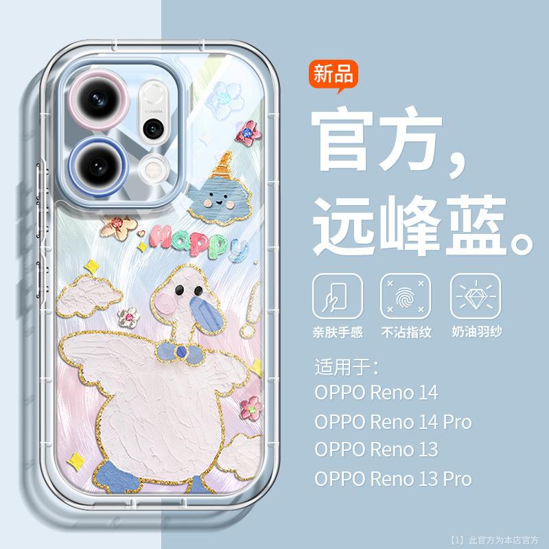 Applicable To OPPOReno14 Mobile Phone Case 360 ° Magnetic Suction Bracket 13pro New 12 Soft Silicone 11 Light Luxury Men and Women