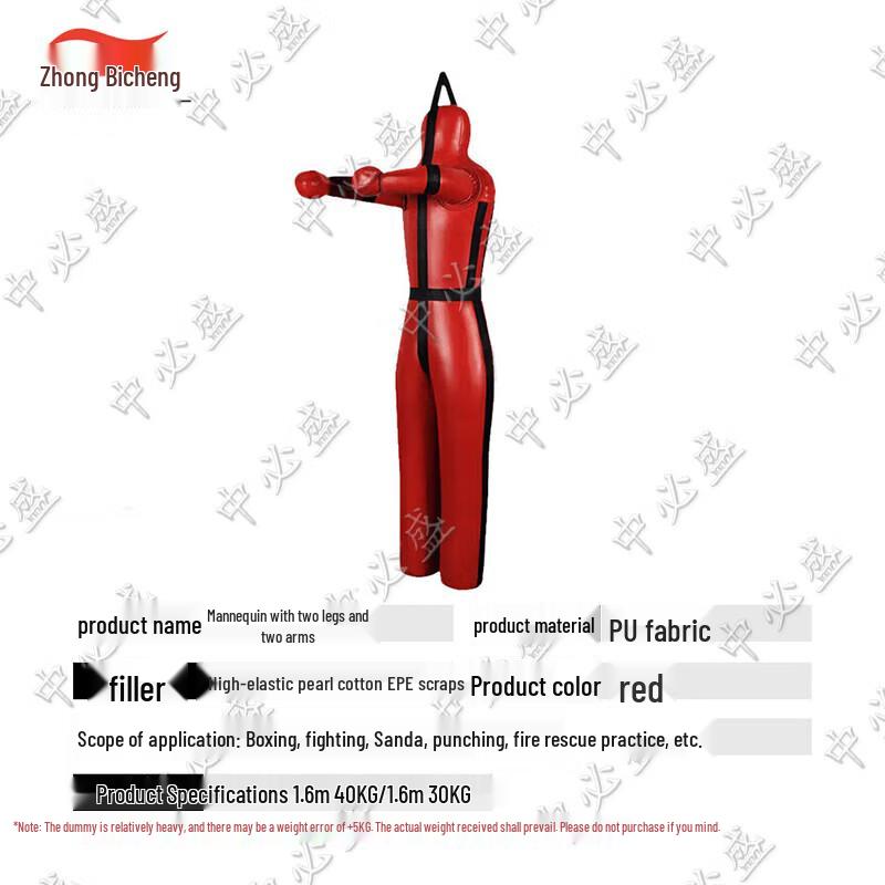 Zhongbisheng Martial Arts Training Dummy
